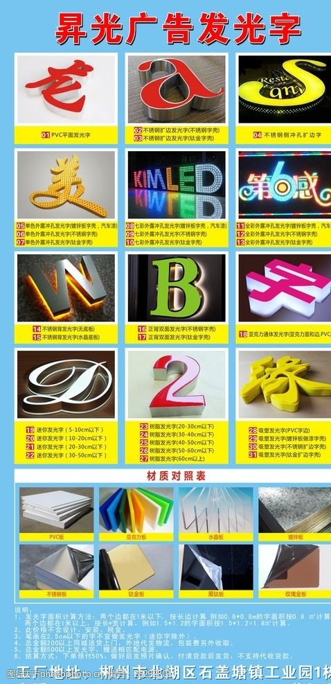 各种广告字效果