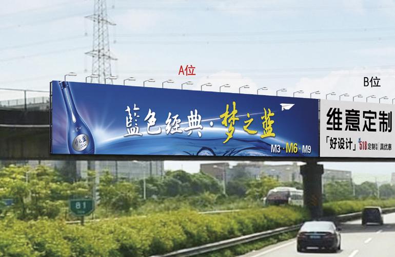 广珠东线高速逸仙大道跨线桥a广告位