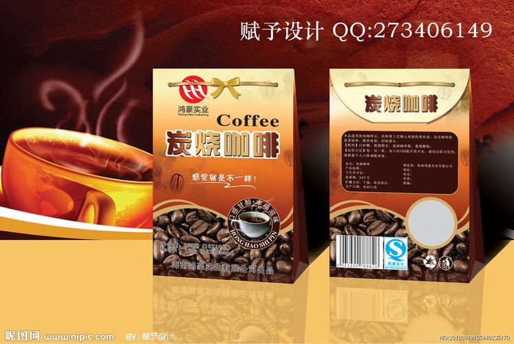 咖啡包装设计设计图